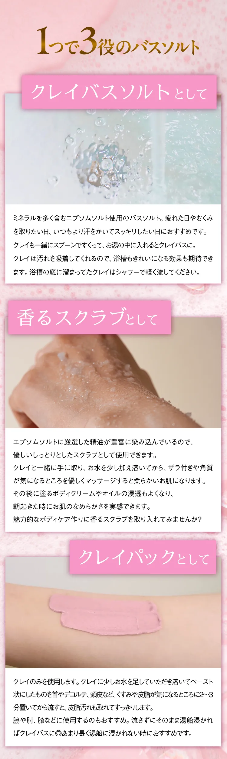 1つで3役のバスソルト